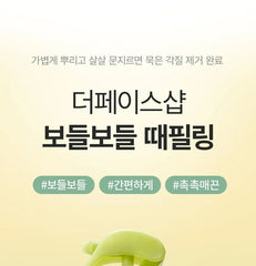 Smooth Body Peel 2pcs Bundle Set