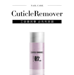 Nail Cuticle Remover