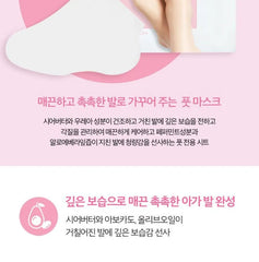Baby Silky Foot Mask Sheet Set 5 pcs