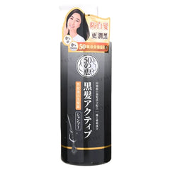 50 Megumi Anti Grey Shampoo