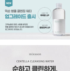Centella Cleansing Water