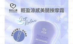 Leg Lifts Cool Massage Cream