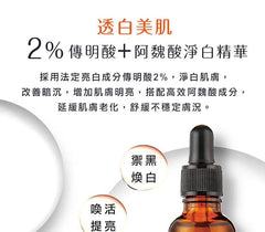 BB Amino Tranexamic Acid 2% + Ferulic Acid Serum