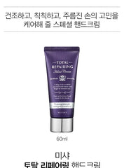 Total Repairing Hand Cream