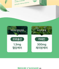 BB LAB Blood Sugar Cut Diet 2pcs Bundle Set