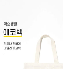 Smile Eco Bag