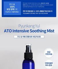ATO Intensive Soothing Mist