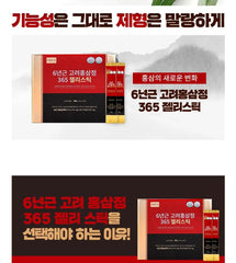 Korean Red Ginseng Extract 365 Jelly Stick 2pcs Bundle Set