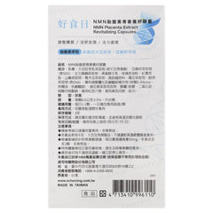 Day Plus+ NMN Placenta Extract Revitalizing Capsule