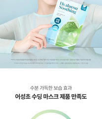 Ice Heartleaf Hyaluron Soothing Jelly Mask