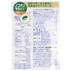 Saw Palmetto EX WAKAN Plus Capsule 2pcs Bundle Set