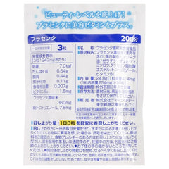 Placenta Capsule 2pcs Bundle Set