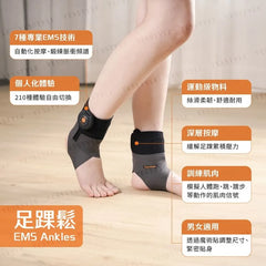 EMS Foot Ankle Massager