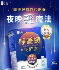 Siim Heart Night Diet Enzyme Veg Capsule 2pcs Bundle Set