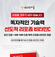 Mega C Liposome Vitamin C 2000