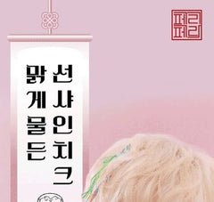 Pure Blushed Sunshine Cheek Tteok Recipe Collection - 2 Colors