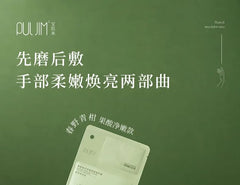 AHA Brightening and Cleaning Two-Step Hand Mask