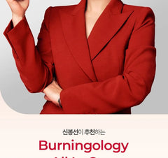 Burningology All In One 2pcs Bundle Set