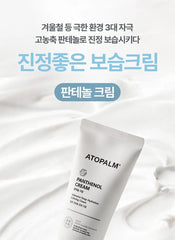Panthenol Cream