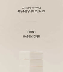 One Drop Slim Skin Pad