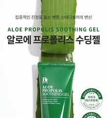 Aloe Propolis Soothing Gel 100ml 2pcs Bundle Set