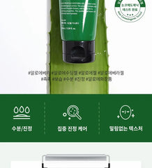 Aloe Propolis Soothing Gel 100ml 2pcs Bundle Set