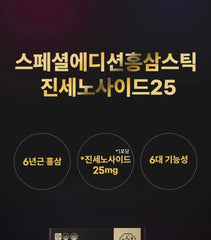 Special Edition Korean Red Ginseng Extract Stick 2pcs Bundle Set
