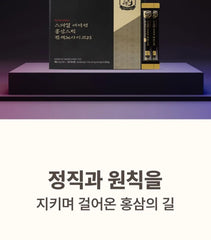 Special Edition Korean Red Ginseng Extract Stick 2pcs Bundle Set
