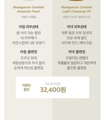 Madagascar Centella Double Cleansing Duo Set