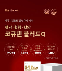 NutriGarden CoQ10 Blood Q 2pcs Bundle Set