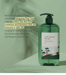 Pine Calming Cica Body Wash 2pcs Bundle Set