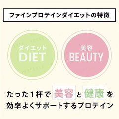 Fine Protein Diet Powder Berry Mix