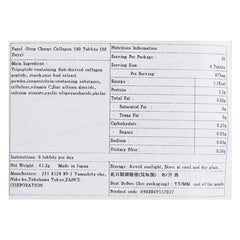 Deep Charge Collagen Tablet 30 Days 2pcs Bundle Set