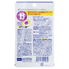 Vitamin B Mix Tablets 5pcs Bundle Set