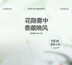 Twilight Blossom Haze Series Perfume Limited Edition - 4 Flavors
