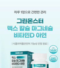 Max Calcium Magnesium Vitamin D Zinc