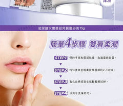 Hyaluronic Acid Exfoliating Lip Scrub