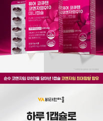 Pure Coenzyme Q10 Mini Capsule Bundle Set