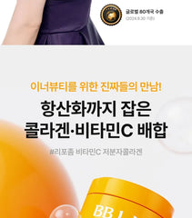 BB LAB Liposome Vitamin C Low Molecular Collagen 2pcs Bundle Set