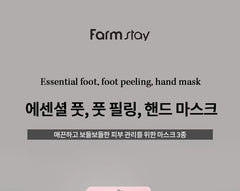 Essential Foot Peeling Mask