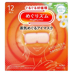 MegRhythm Steam Eye Mask 12 2pcs Bundle Set