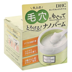 Deep Cleansing Balm 2pcs Bundle Set