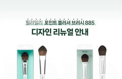 Point Blusher Brush 885