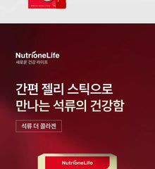 NutrioneLife Pomegranate The Collagen 2pcs Bundle Set