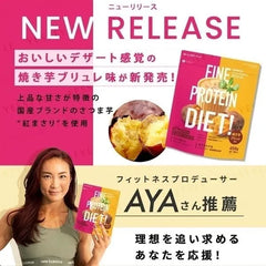 Fine Protein Diet Sweet Potato Brulee 2pcs Bundle Set