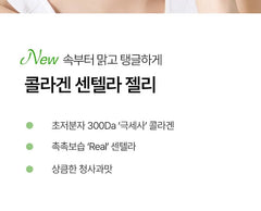 Collagen Centella Jelly 2pcs Bundle Set
