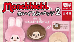 Monchhichi Plush Badge Part 2 (Capsule)