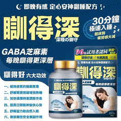 Sleep Deeply 2pcs Bundle Set