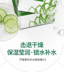 Aloe Vera Cucumber Hydrating Mask (10pcs)