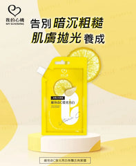 Vitamin C Brightening Body Scrub Sachet